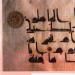 Arabská abeceda.  arabské písmeno